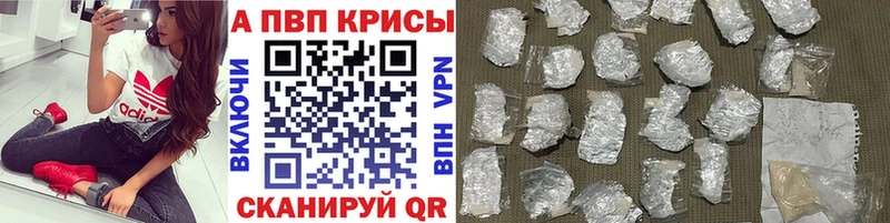 Альфа ПВП крисы CK Шилка