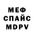 Метадон кристалл Wicicala Andrea