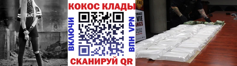 KRAKEN рабочий сайт  Шилка  Cocaine 98% 