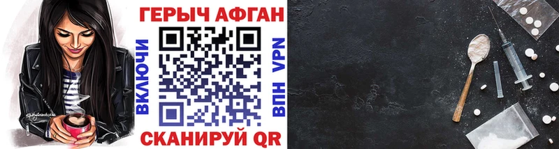 Героин гречка  Шилка 